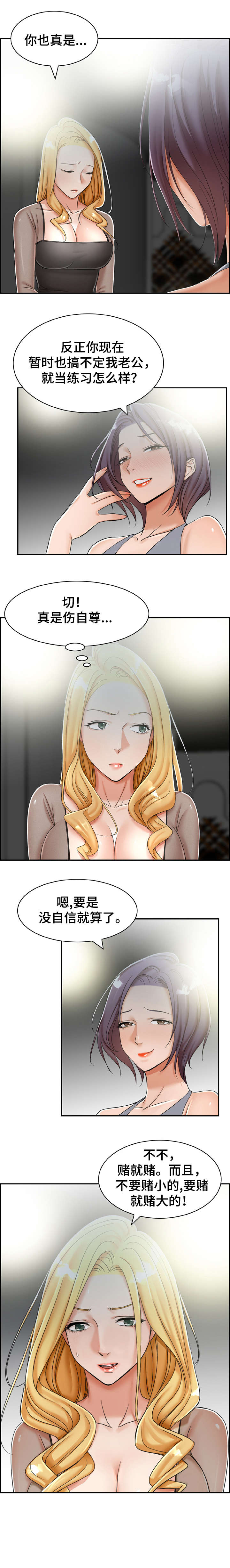 第17章：可惜1
