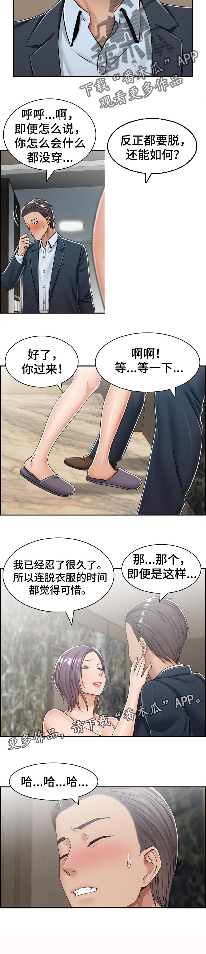 第28章：迫不及待5