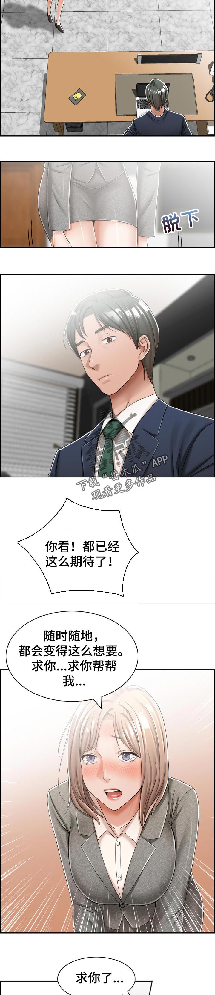 第26章：求助7