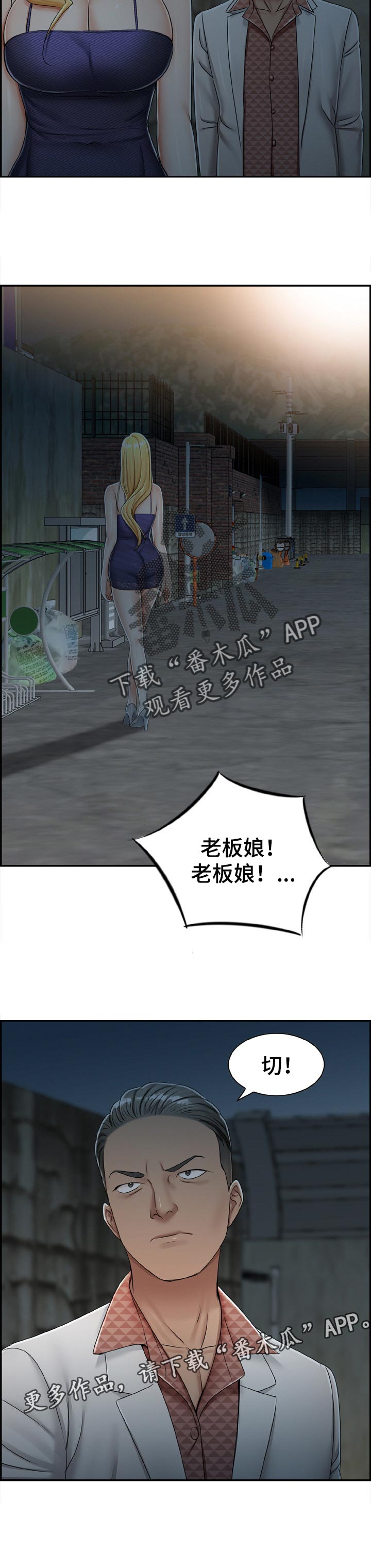 第33章：不要管我7