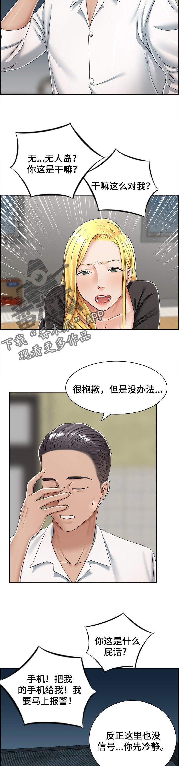 第41章：本能和欲望1