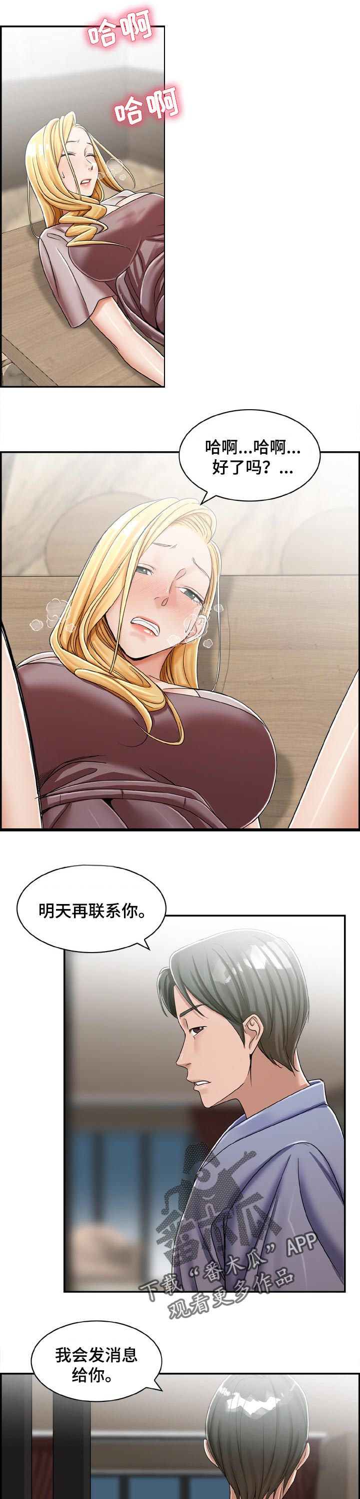 第23章：询问3