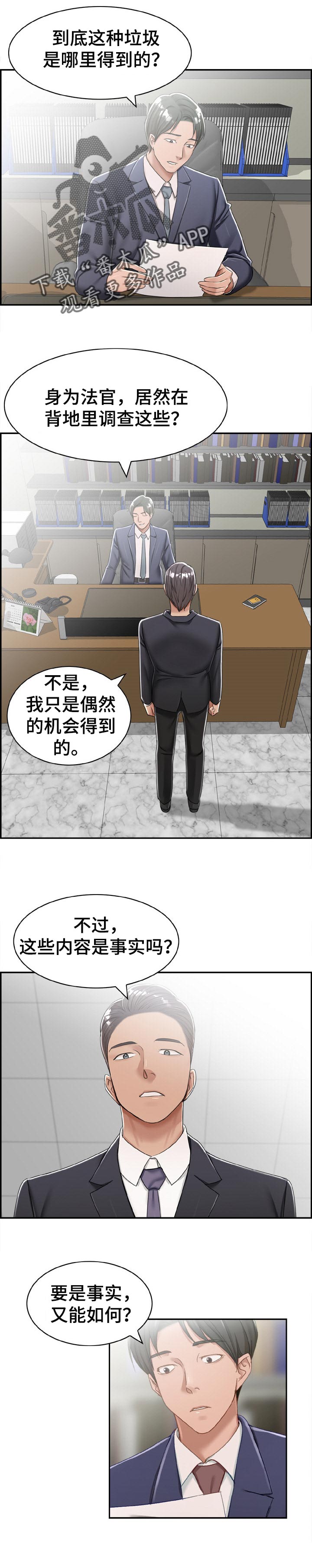 第37章：见面3