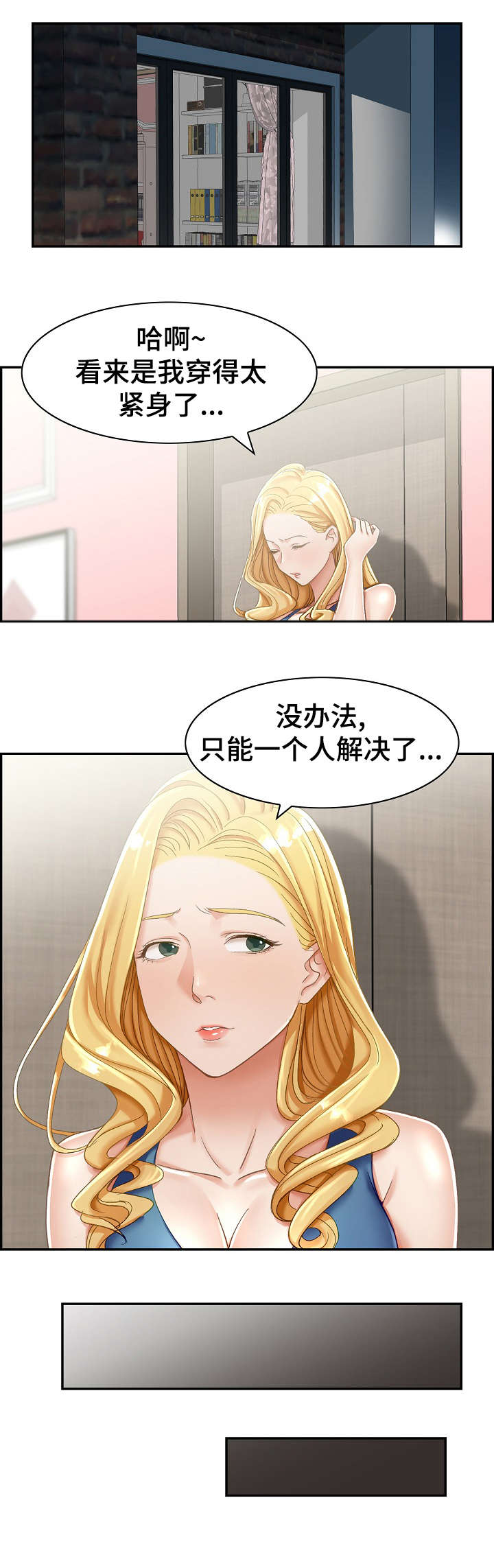 第3章：偷听5