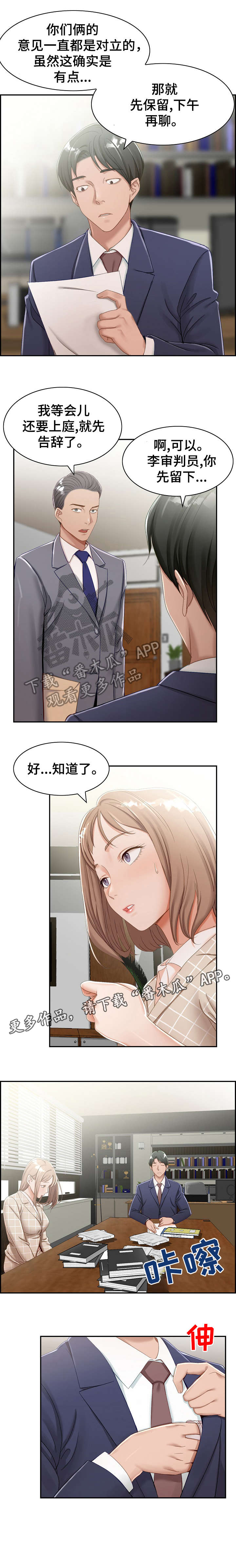 第4章：好累2