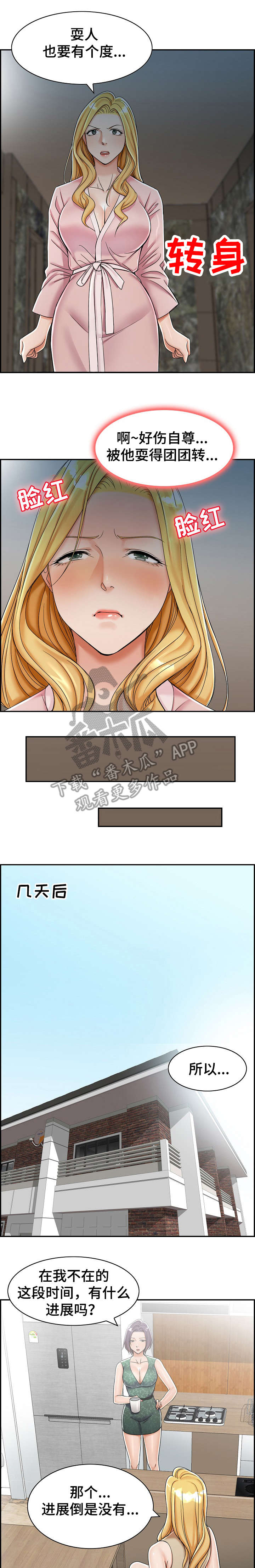 第10章：去哪5