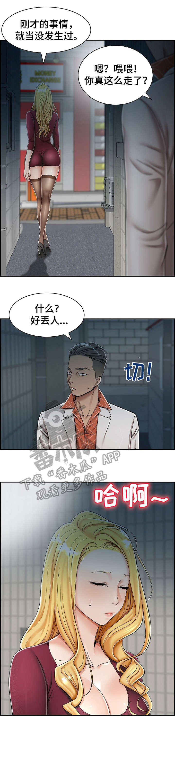 第9章：辗转6
