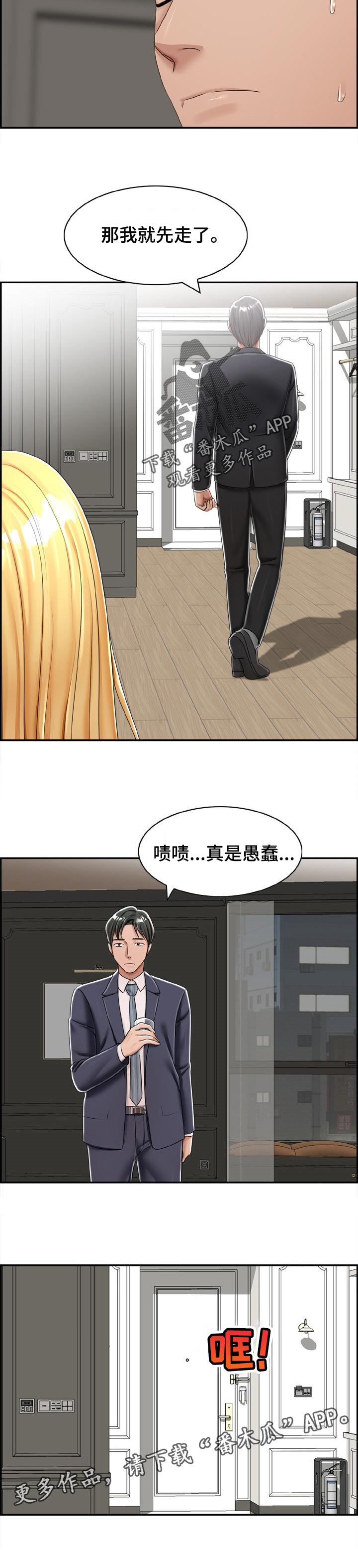 第38章：自愿的7