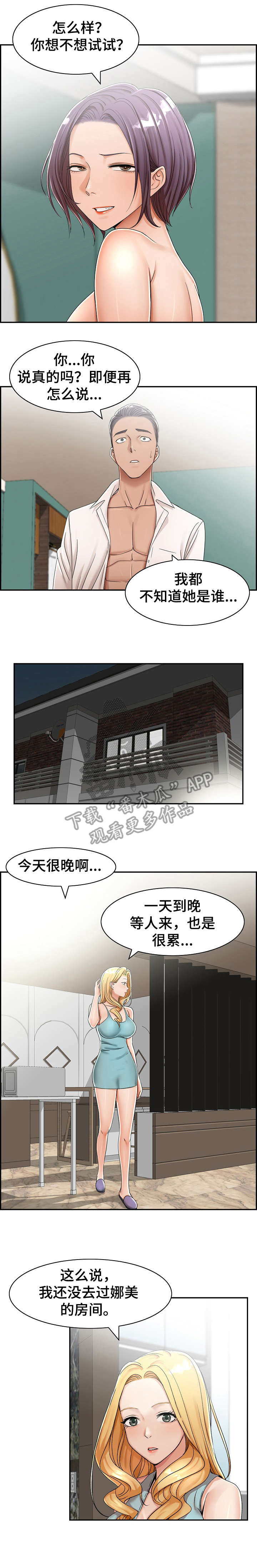 第6章：奇怪4