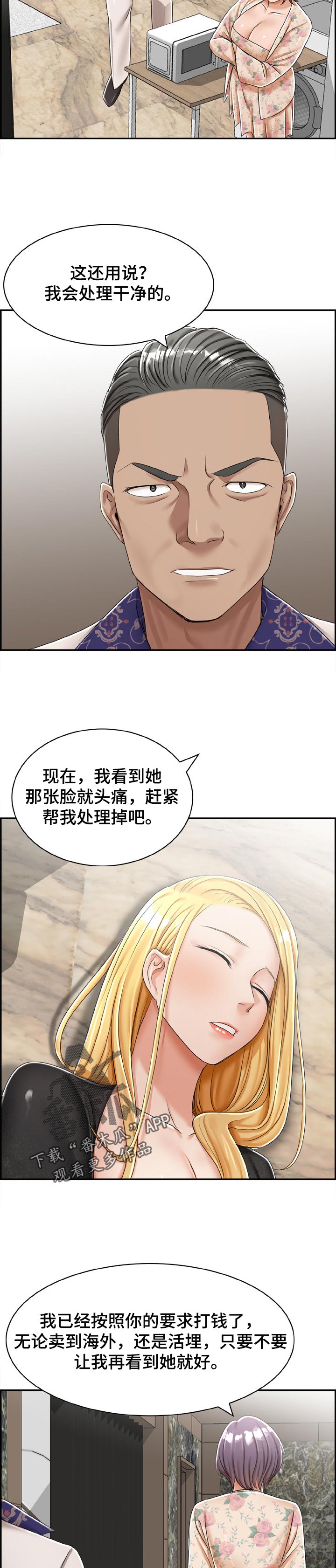 第39章：处理干净5