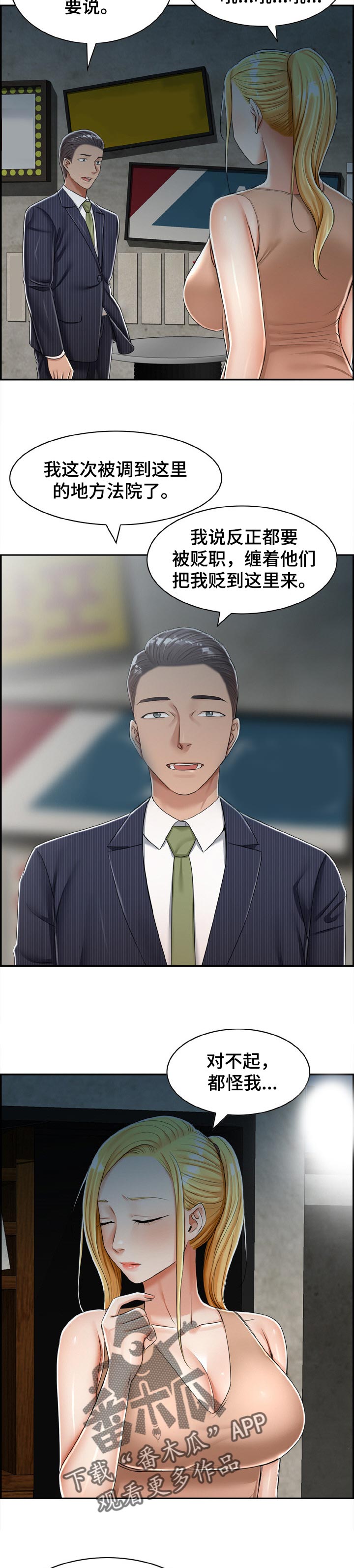 第43章：得到了你【完结】5