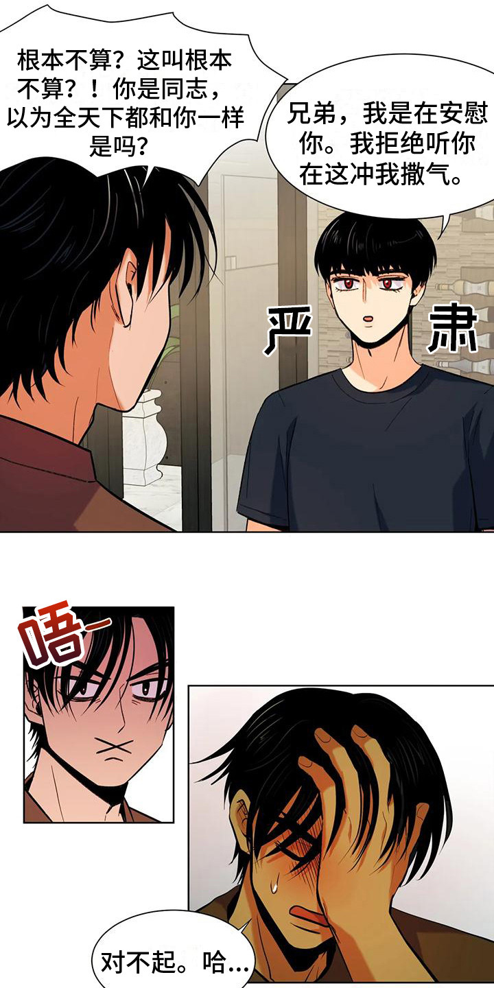 第10章：烦恼8