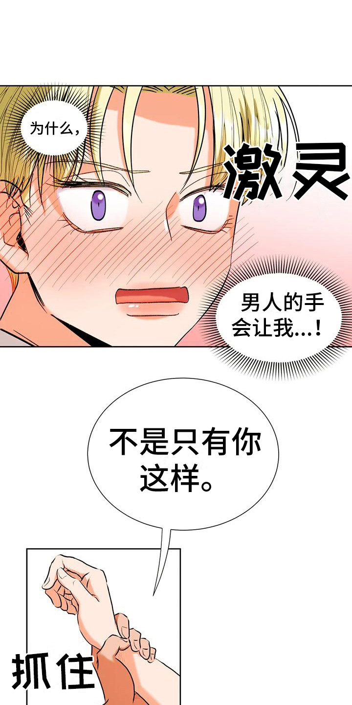 第8章：赶出门3