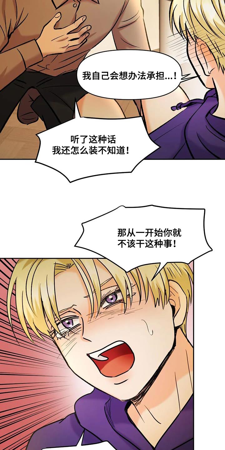 第31章：你想喝酒吗？9