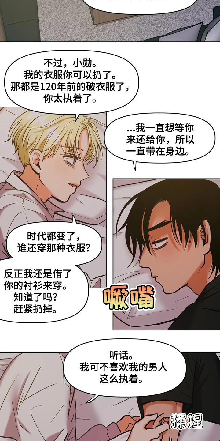 第23章：你真的成功了10