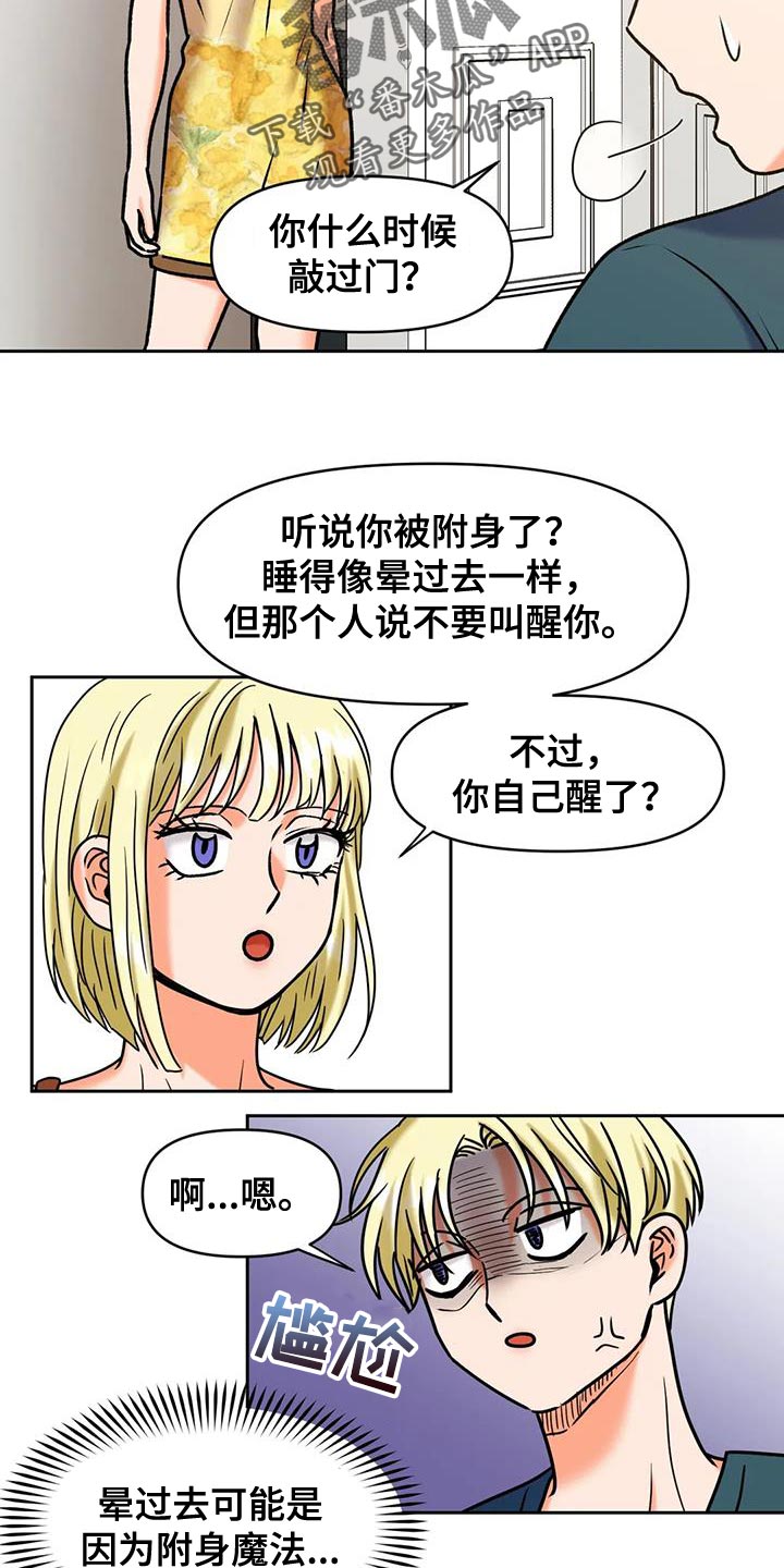 第26章：人情2