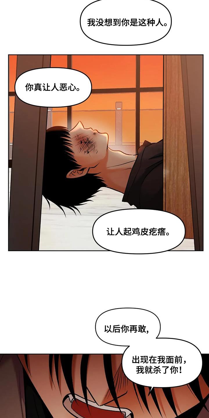 第38章：别妨碍我7