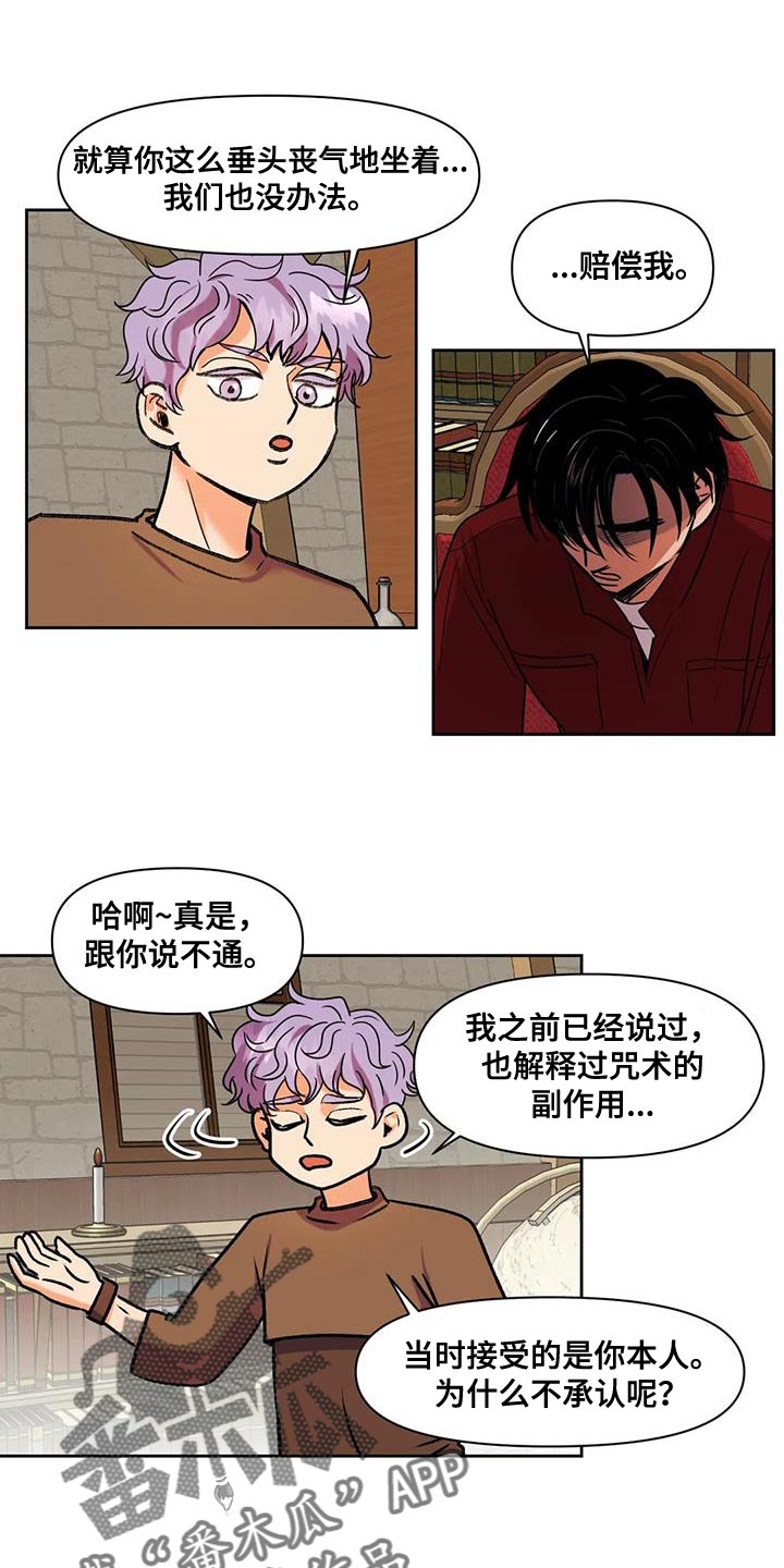 第20章：用钱补偿我们8