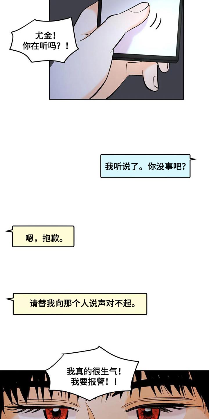 第35章：新的人生2