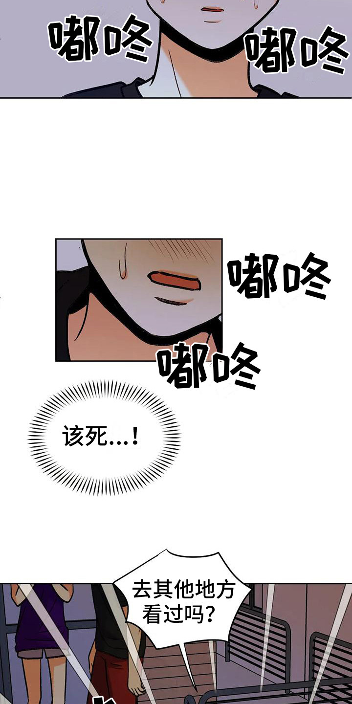 第16章：出事了11
