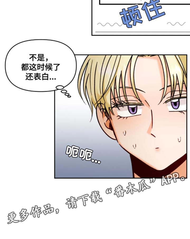 第50章：真的是喜欢吗？16