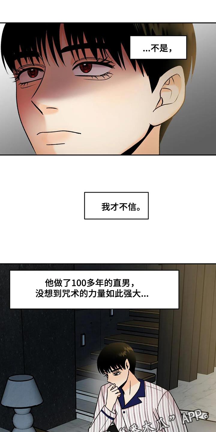 第32章：我才不信19