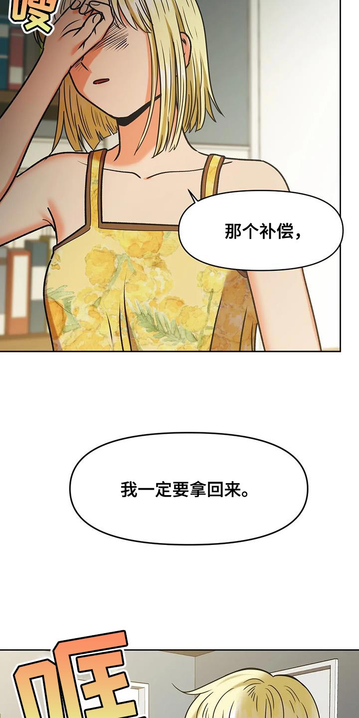 第26章：人情17
