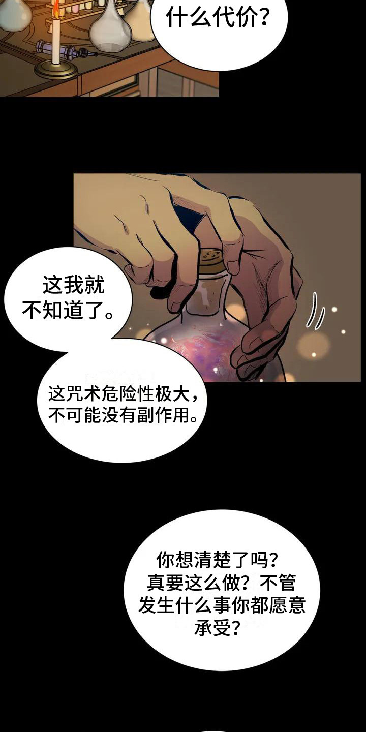 第2章：没得选择6