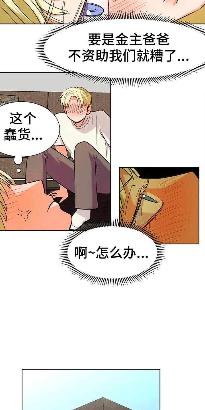 第10章：烦恼5