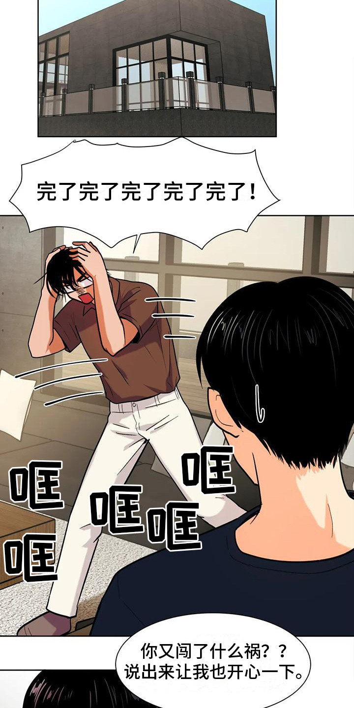 第10章：烦恼6