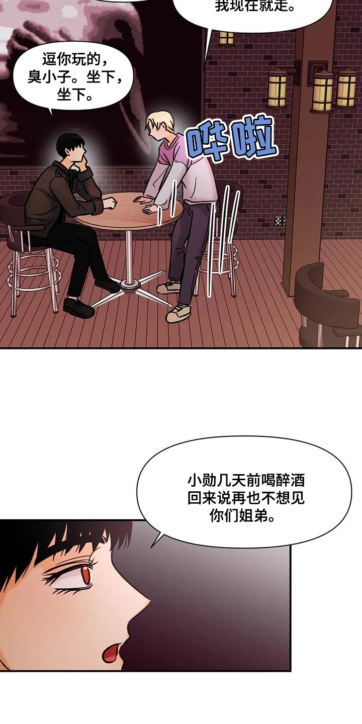 第33章：自生自灭16