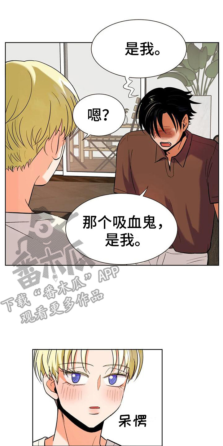 第9章：气氛融洽12