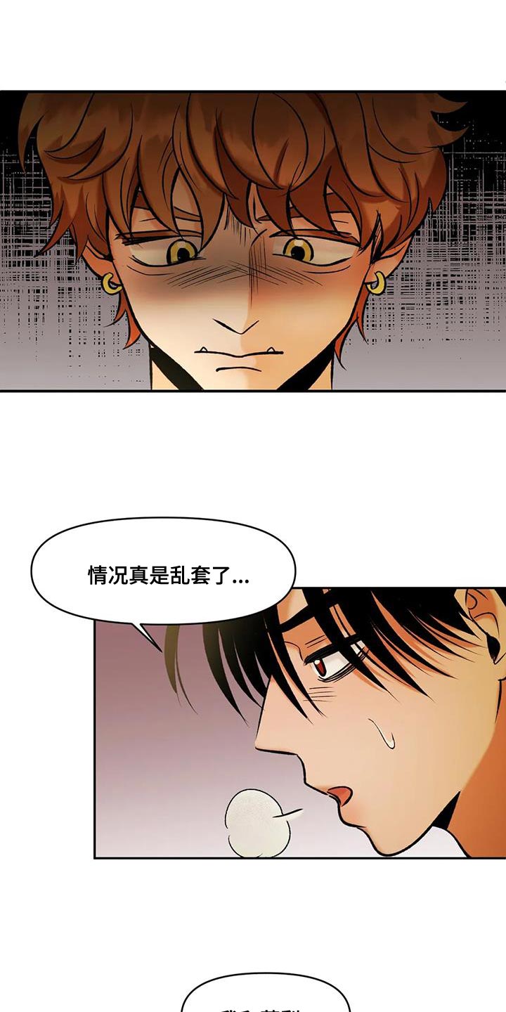 第31章：你想喝酒吗？16