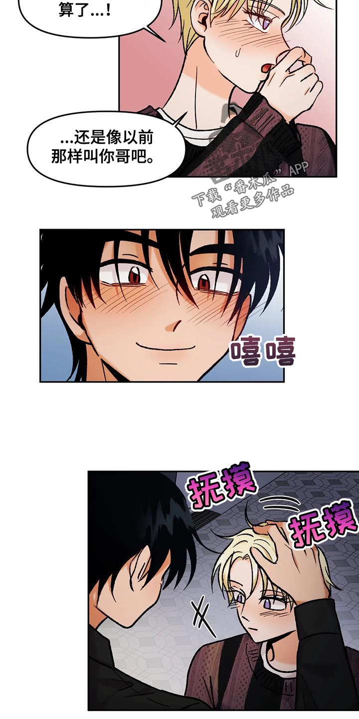 第43章：我们去约会吧13