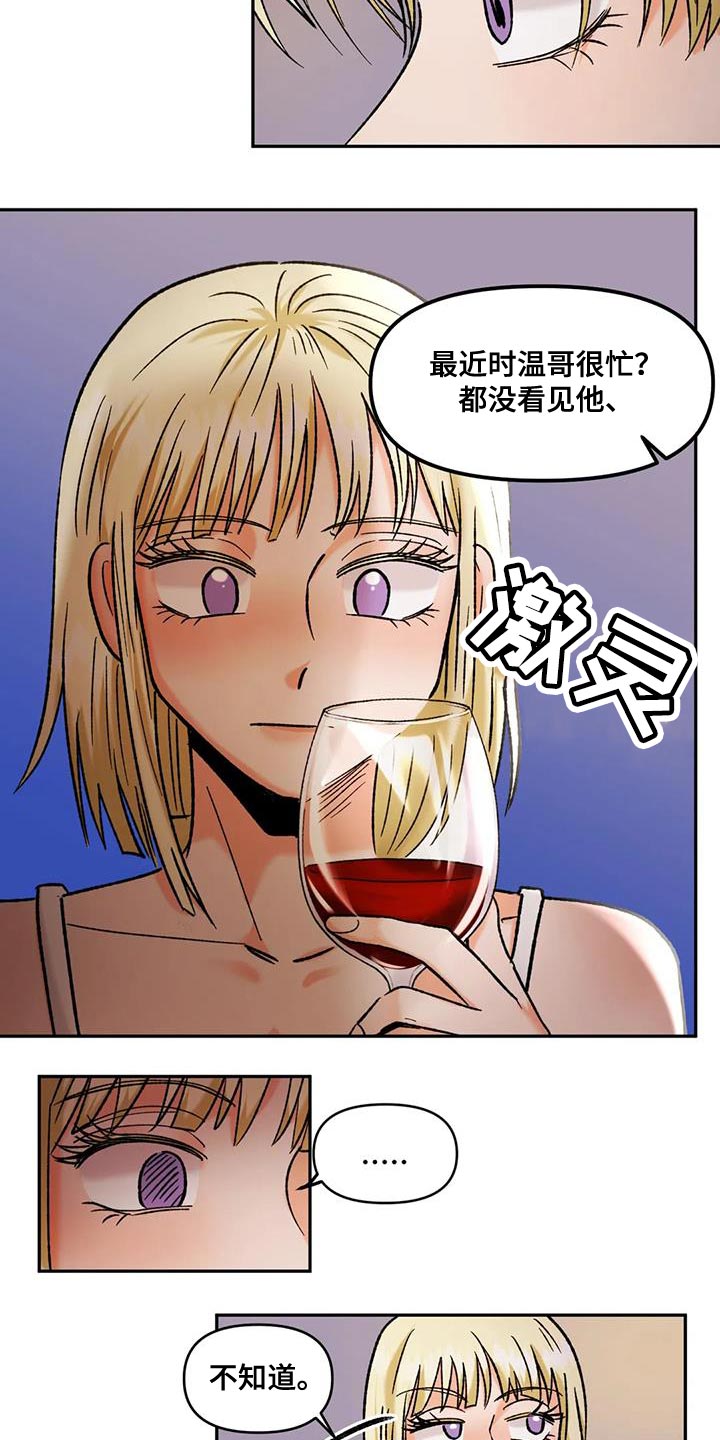 第47章：受害者17
