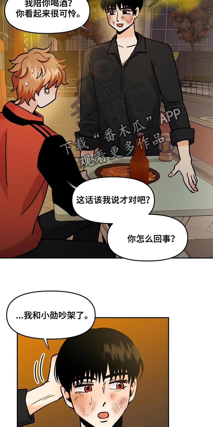 第41章：无处可去11