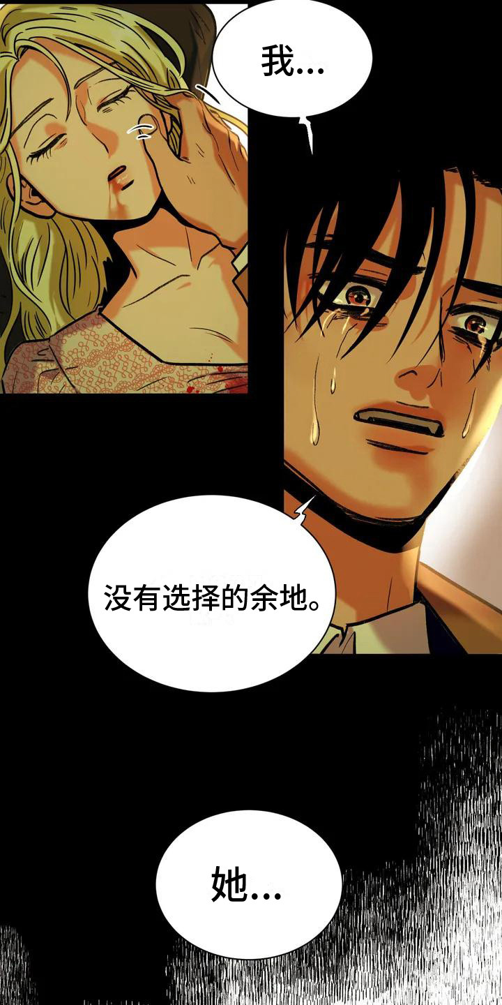 第2章：没得选择7
