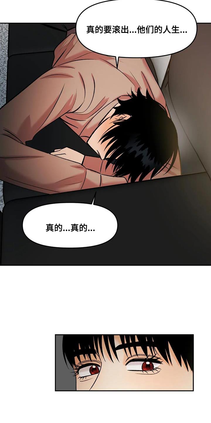 第32章：我才不信18
