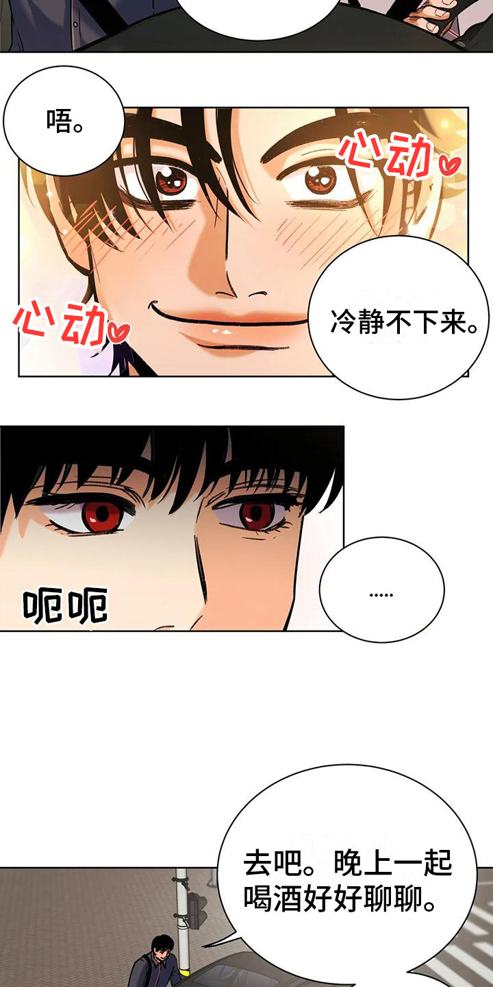 第3章：很期待9