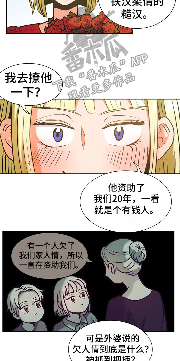 第6章：乐极生悲1