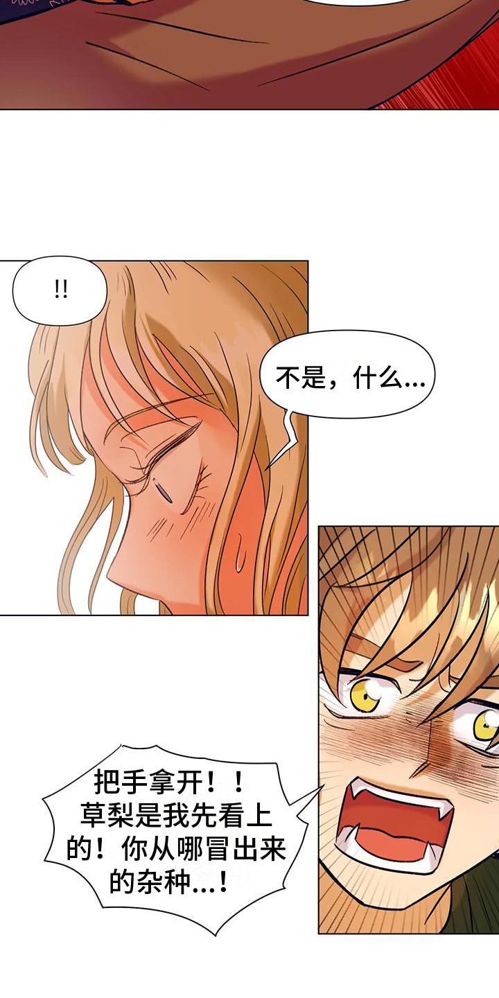 第12章： 争风吃醋 8