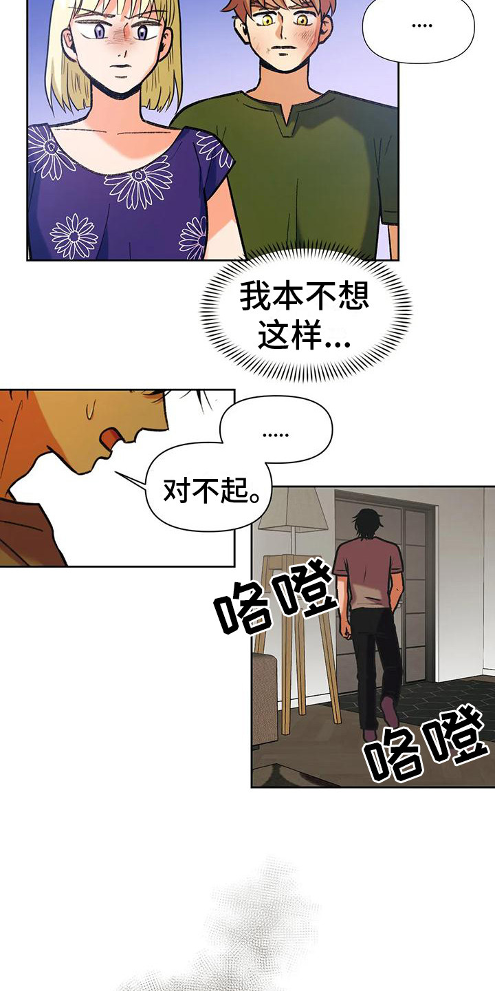 第14章：道歉2