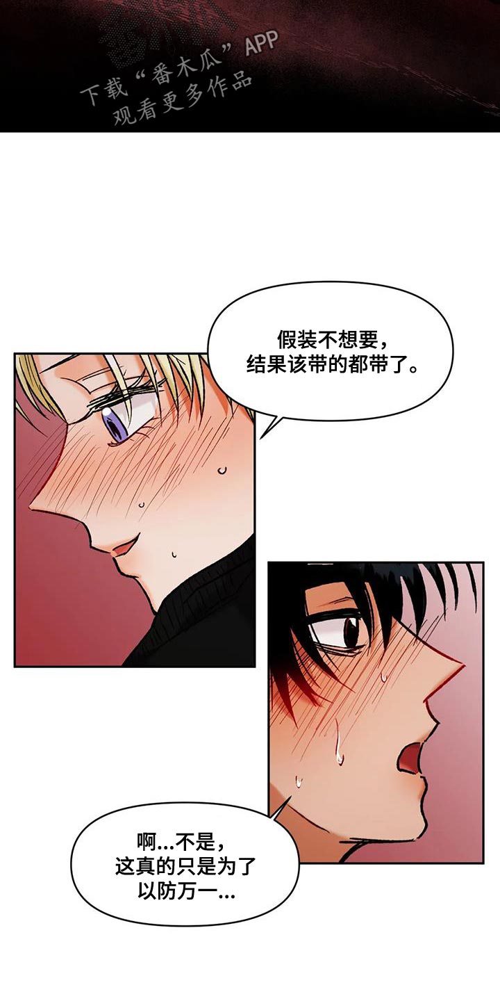 第46章：以防万一20