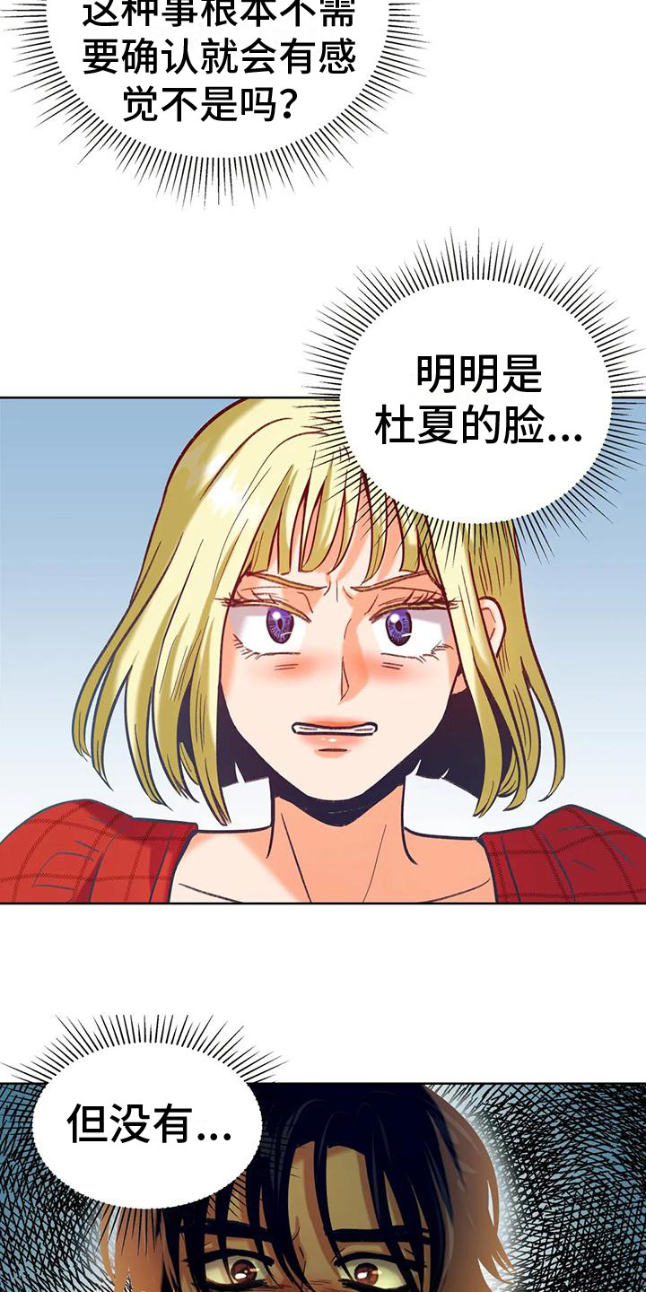 第4章：没有感觉14