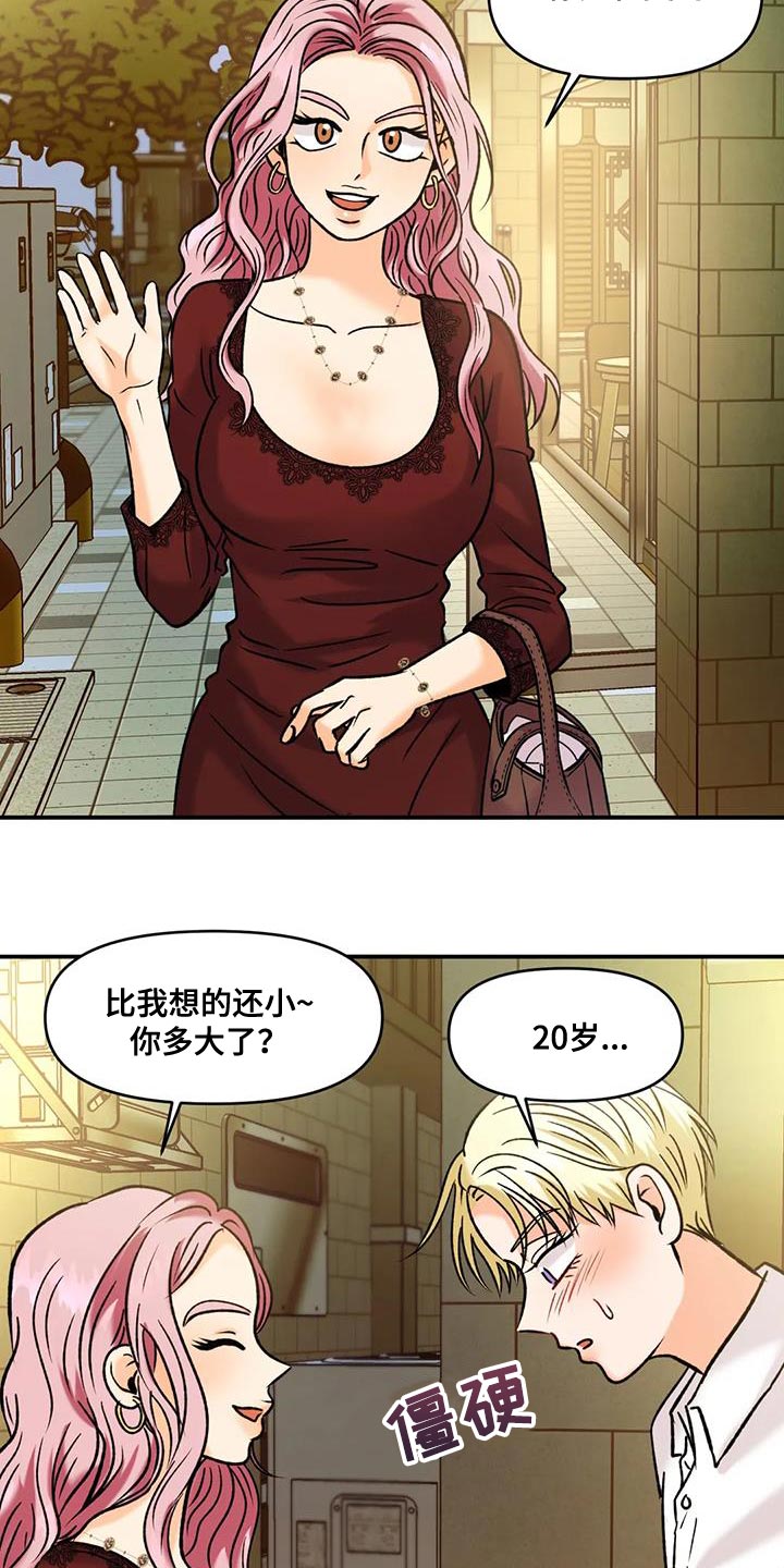 第34章：重要机会7