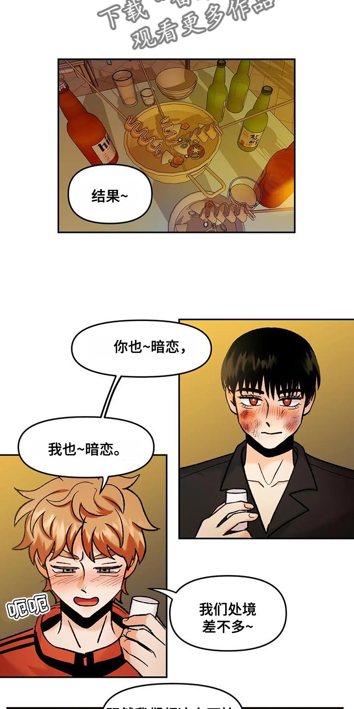 第41章：无处可去14