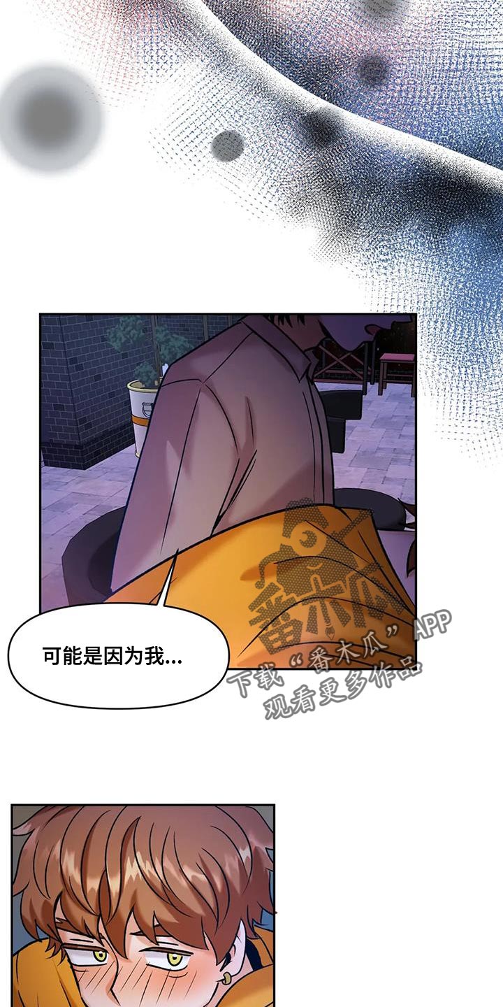 第32章：我才不信9