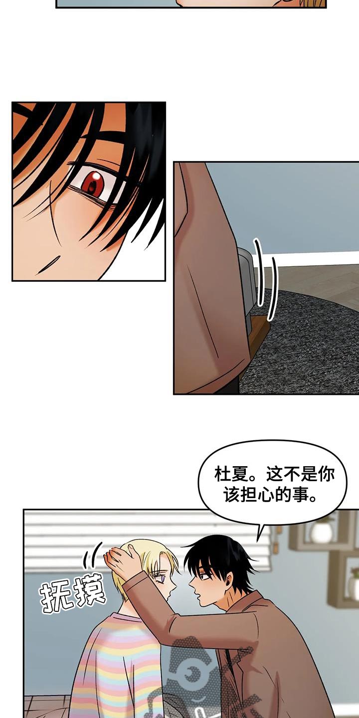 第40章：契约书12