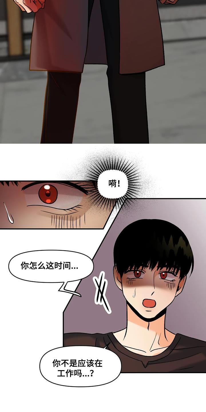 第37章：告状16