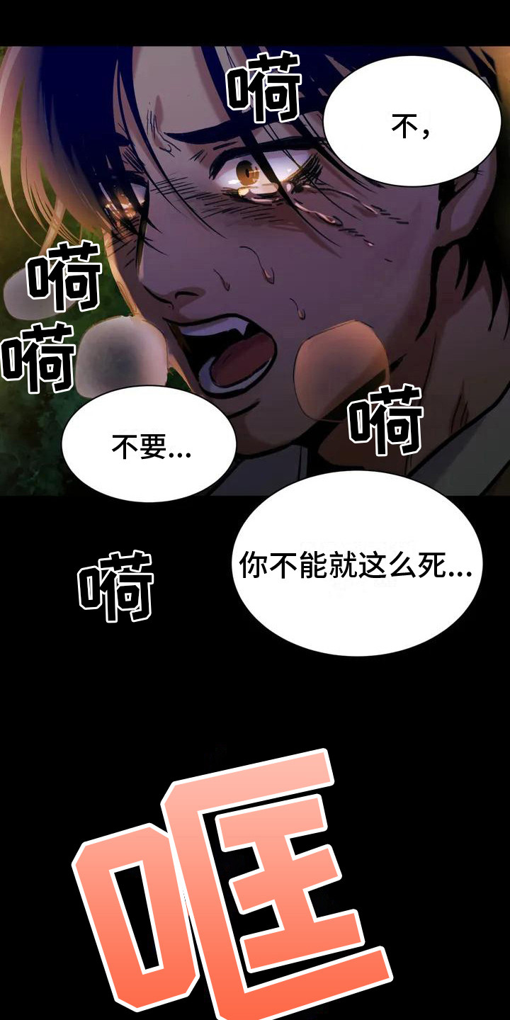第1章：求救10
